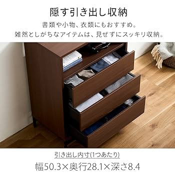 アイリス ユニットチェスト UCH-590 ウォールナット/ブラック Amazon｜アイリスオーヤマ ユニットチェスト UCH-590